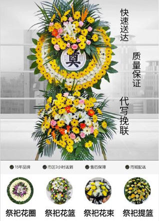 安徽马鞍山当涂县年陡镇年陡村花圈代送
